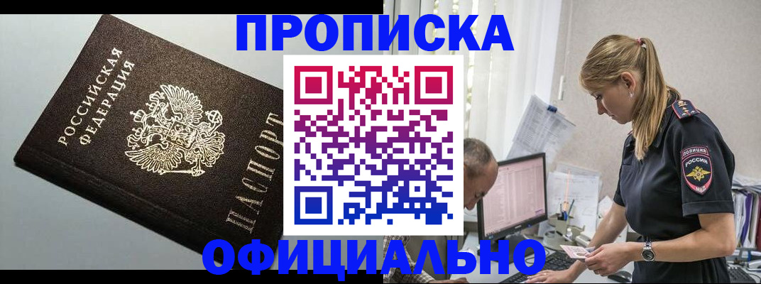 пропишу в квартире в Пролетарске