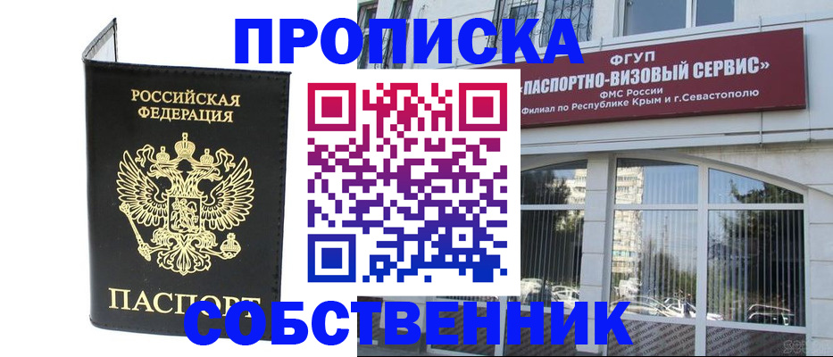 прописка для кредита в Пролетарске